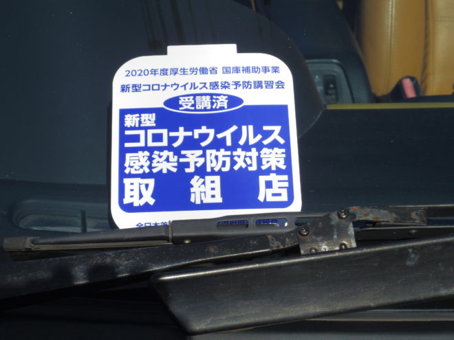 ２０２０年度厚生労働省　国庫補助事業